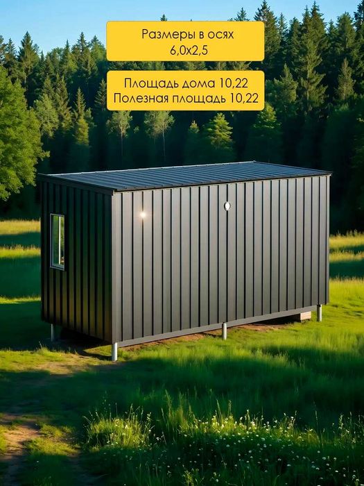 Готовый дом из контейнера под ключ с доставкой на участок недорого
