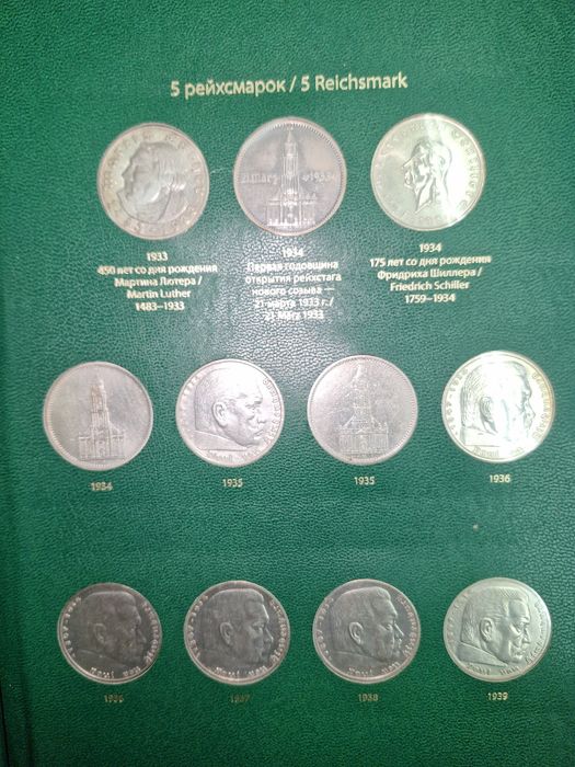 Монеты Германии с 1933 по 1945 год