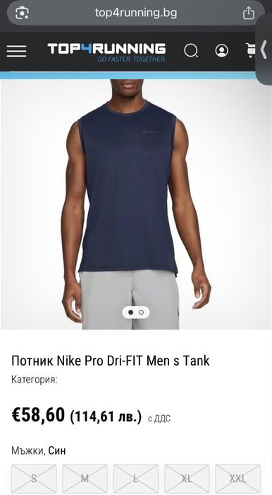 Nike Dri Fit Top Tank XL
