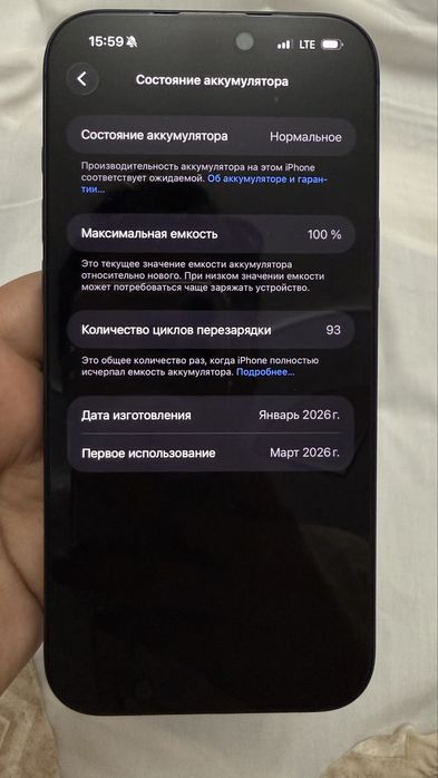 Айфон 17 ПроМакс
