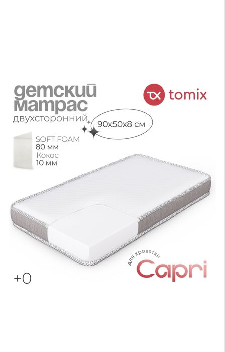 Манеж детская кровать