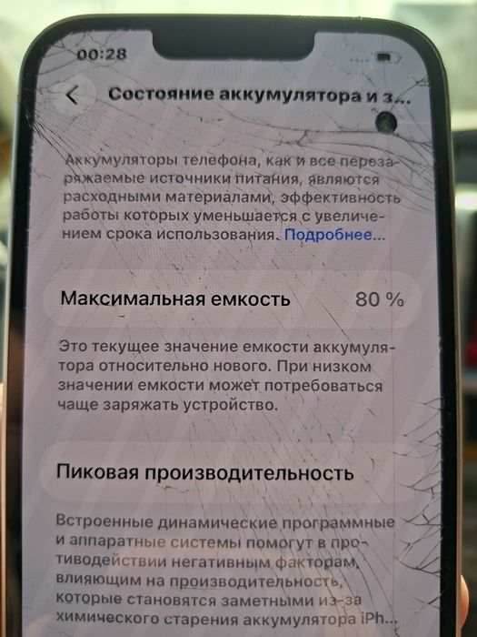 Iphone 14 телефоны сатылады