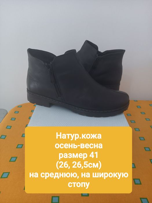 Продам женскую обувь