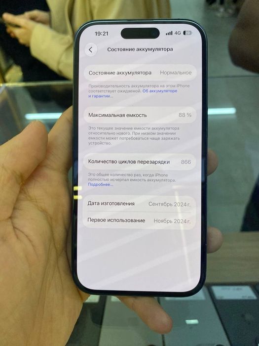 iPhone 16 256/88
