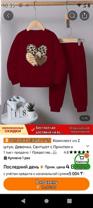 Комплект на девочку