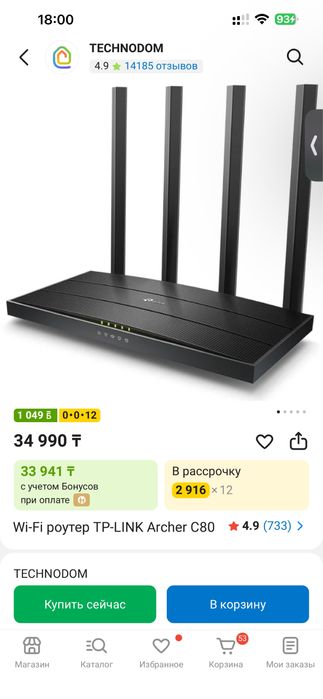 Wi-Fi роутер TP-LINK Archer C80