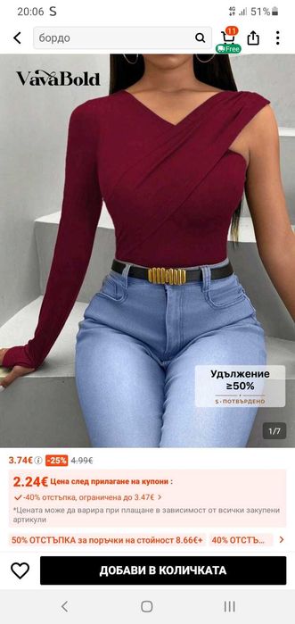 Дамска нова фланела