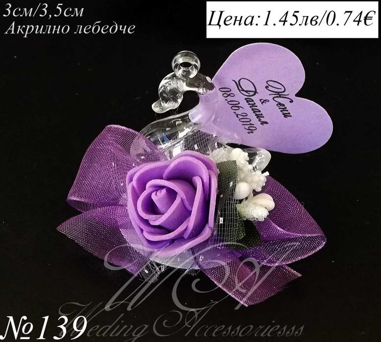 Сватбени подаръчета за гости, Подаръци за гости за сватба