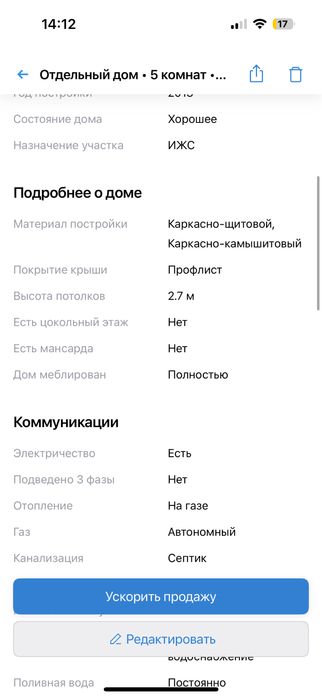 Продам коттедж