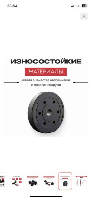Гантель трансформеры
