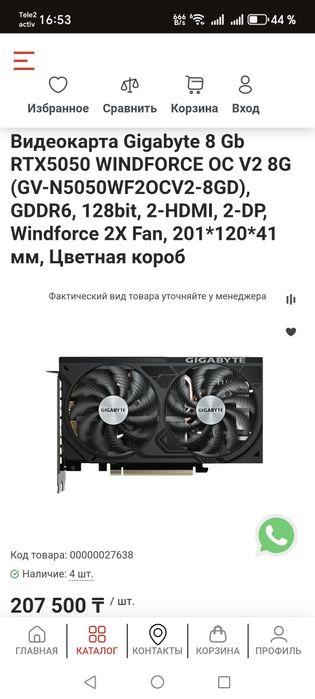 RTX 5050 Gigabyte 8 GB