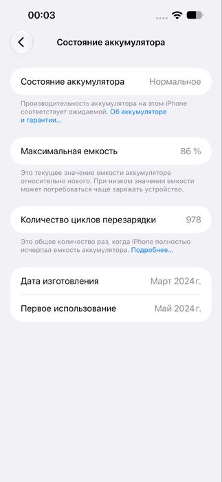 iPhone 15 Pro Max 1TB