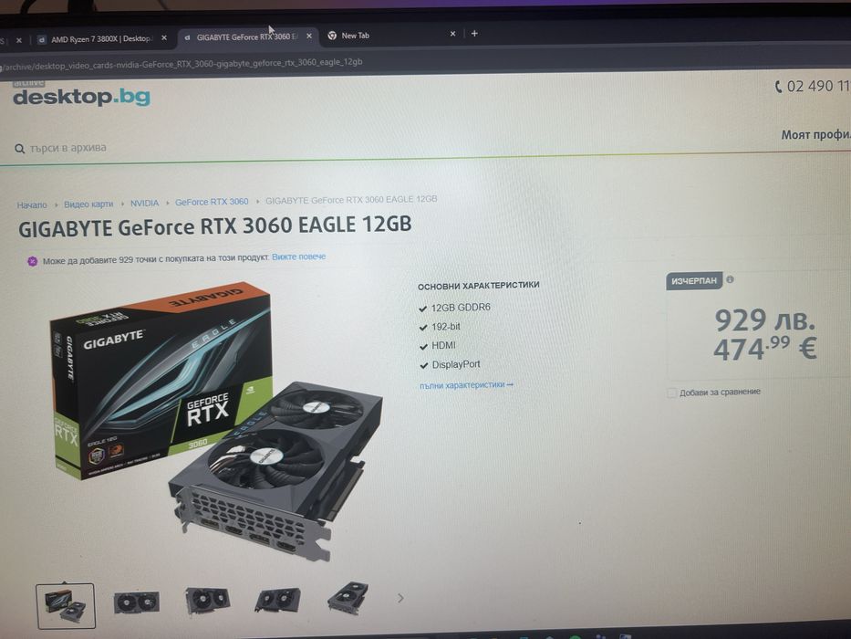 Мощен геймърски компютър без забележки!