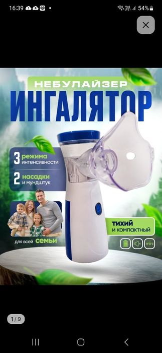 Продам новый ингалятор