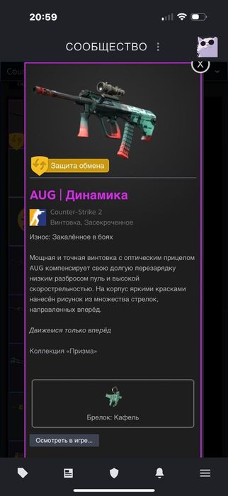 Продаю скины в кс 2