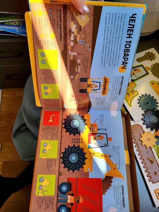 Издателство фют Строителни машини