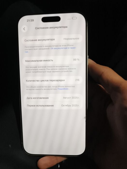 Iphone 17 pro max silver