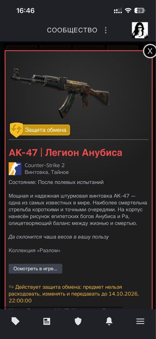 Продам скины кс2