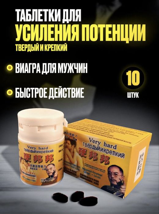хорошие средства для потенций