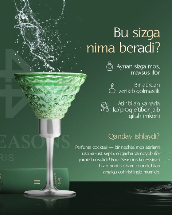 Fransuz atirlar nabori:''Four seasons''