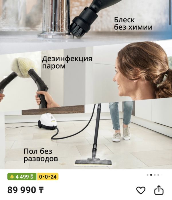 Продам пароочиститель Karcher SC 2 eazyfix белый