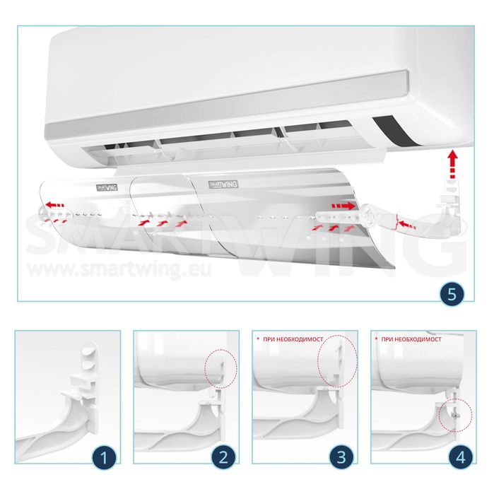 Дефлектор за голям климатик Smart Wing Plus; 60см - 110см ширина