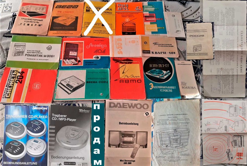 Проигрыватель Вега 119 стерео Романтик,Радиотехника/только руководство