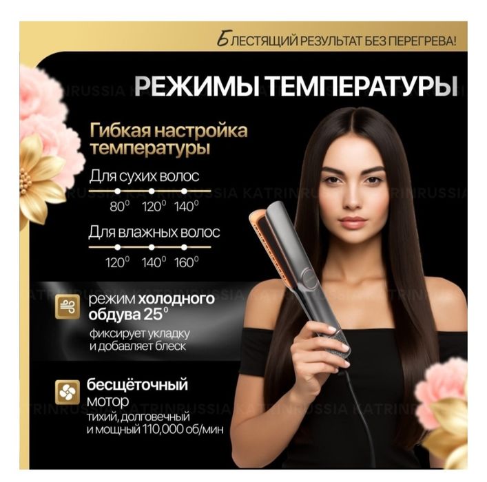 Aulandi AUL_900 утюжок