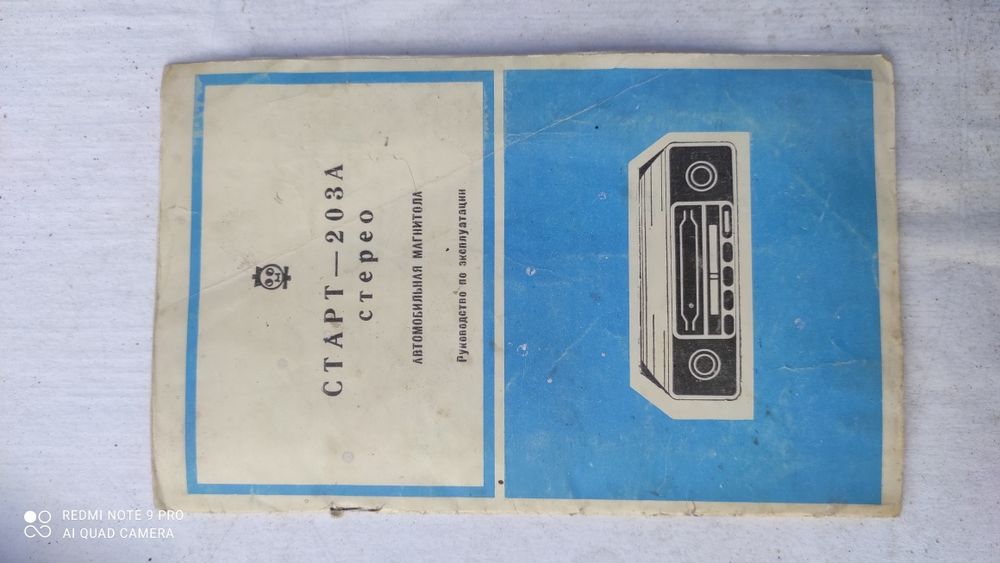 Книги времён СССР.