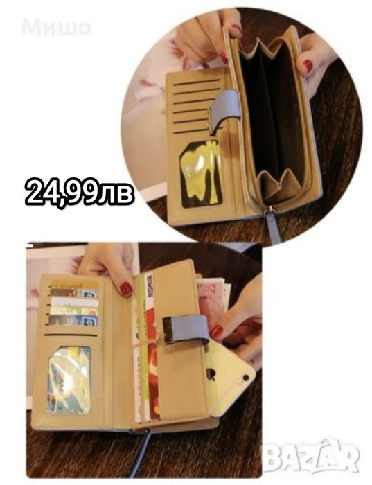 Мъжки и дамски портфейли портмонета органайзери за документи 20-25лв