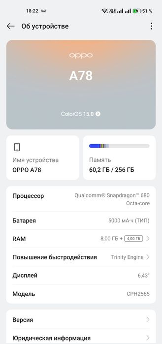 Оппо А 78 срочно продам