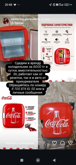 Генератор бензиновый, холодильник походный