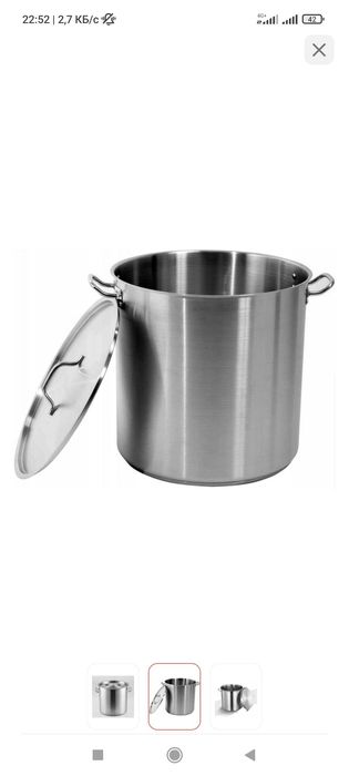 Кастрюля 35 литров, нержавейка