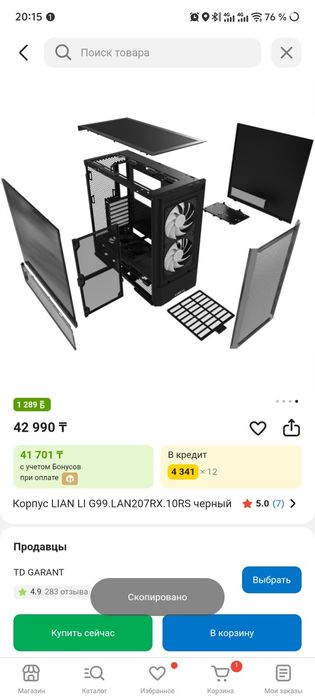 Корпус LIAN LI G99.LAN207RX.10RS