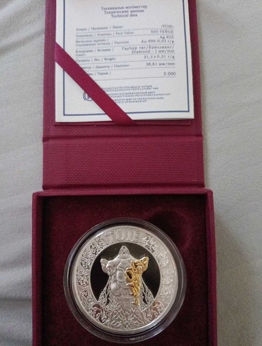 Монета  из серебра