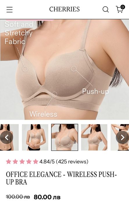 Сутиен GetFitCherries - Push up bra