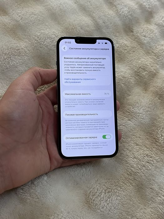 Iphone 13 pro в идеале