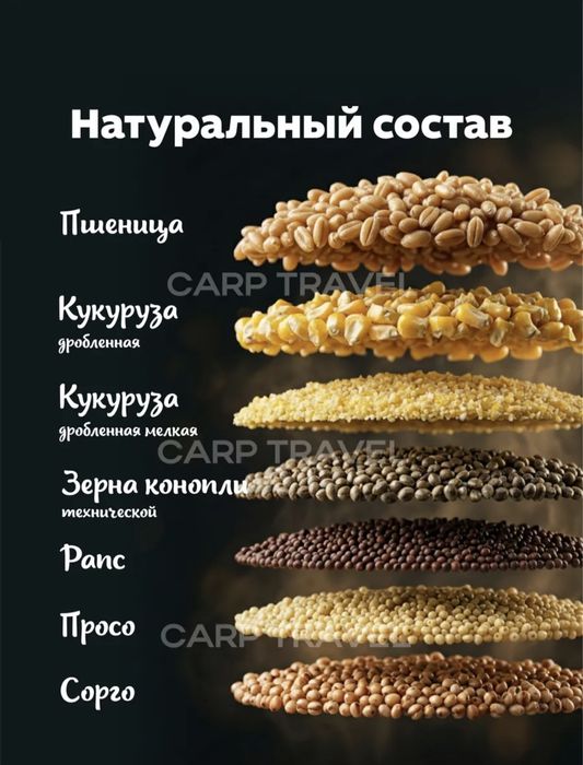 Прикормка зерновая