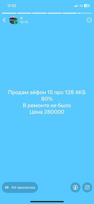Продам  айфон  15 про