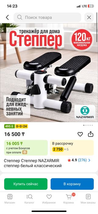 Продается степпер в отличном состоянии