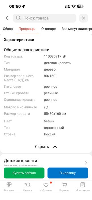 Продам детскую кровать