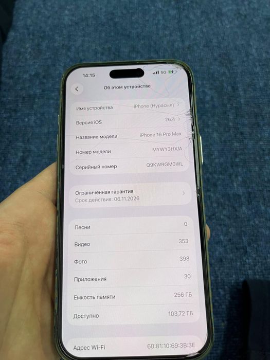 Айфон 16 про макс