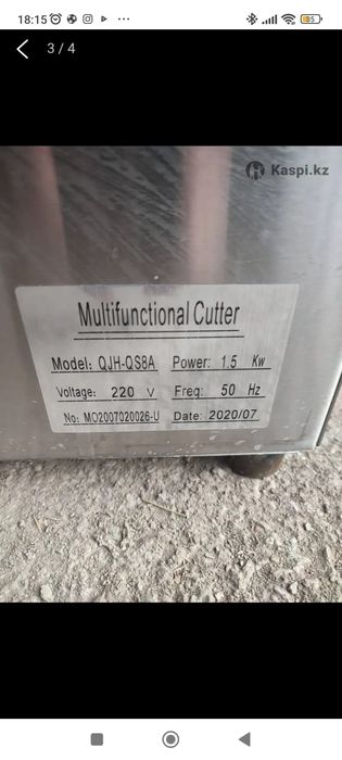 Продам внутри с ножами