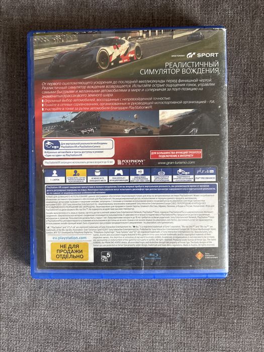gran turismo sport (ps4)