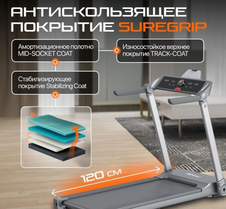 Продам беговую дорожку