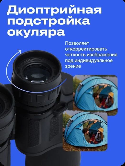 Подарок на Новый год бинокль