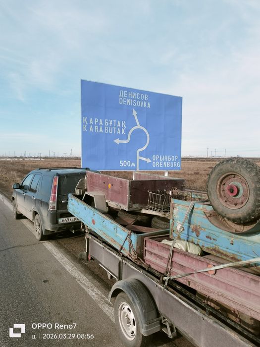 Продам Прицеп Сорчно