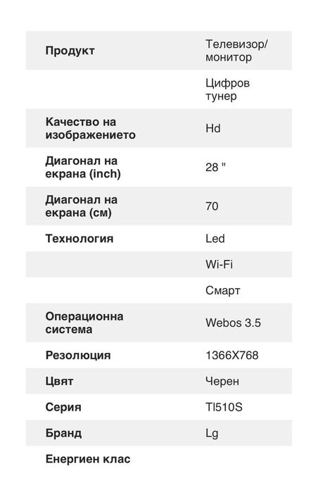 LG 28" телевизор LED, Smart, WiFi , HDMI, USB