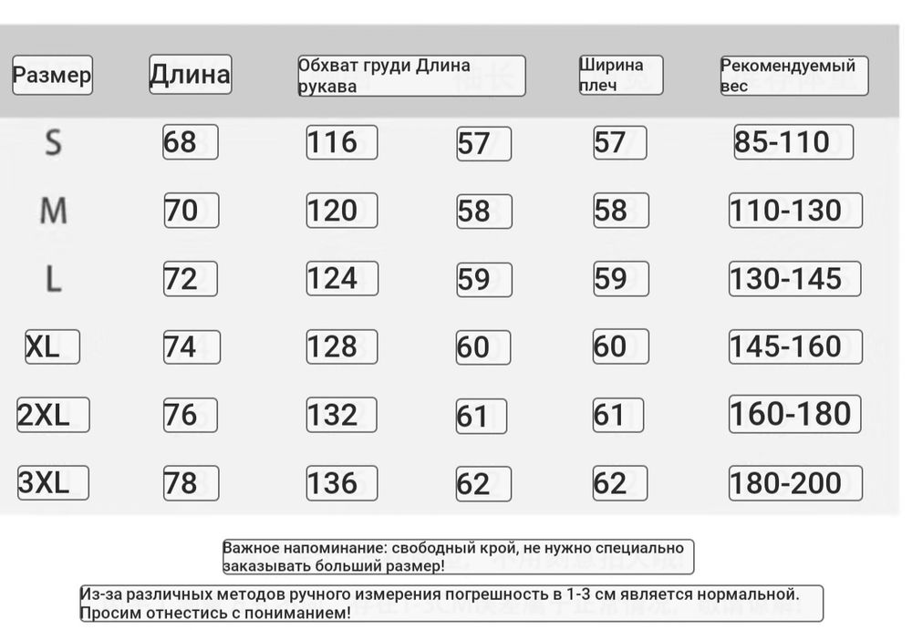Продам новую зипку ерд
 размер 2X