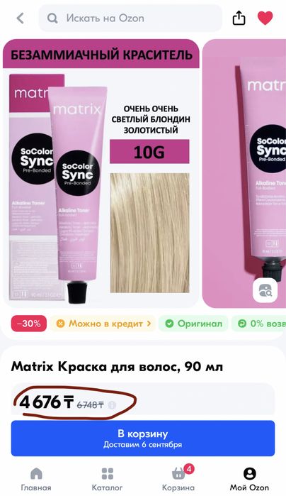 Профессиональная краска для волос (Matrix SoColor Sync 10G)